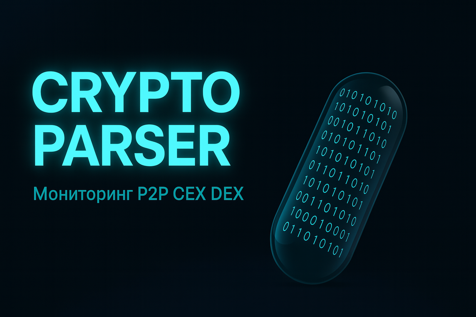 Crypto Parser — мониторинг P2P, Спот, DEX, Обменники